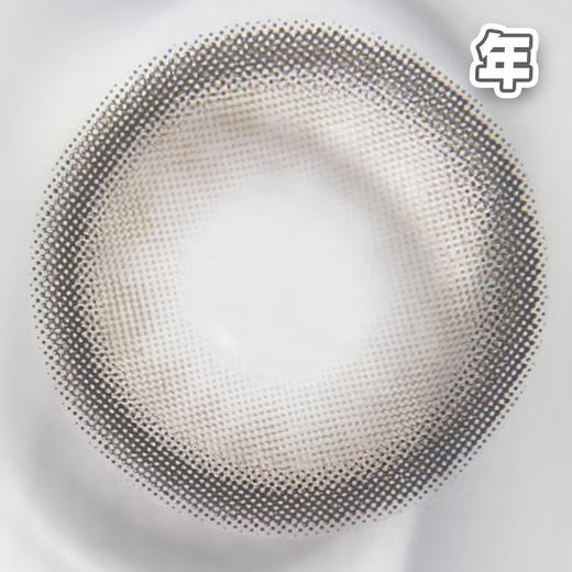 #白兰地 灰 14.5mm【 一片装】超大染色 / 敏感眼 / 年抛 商品图1