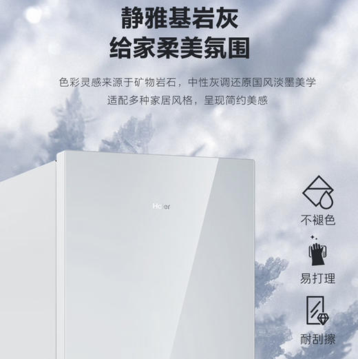 海尔（Haier）冰箱 BCD-191WGHC2Z0G1 商品图9