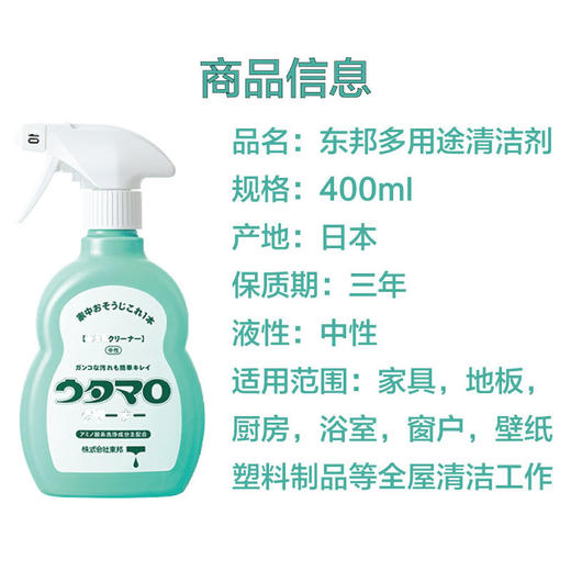 东邦 厨房浴室地板万能喷雾剂+替换装 商品图1