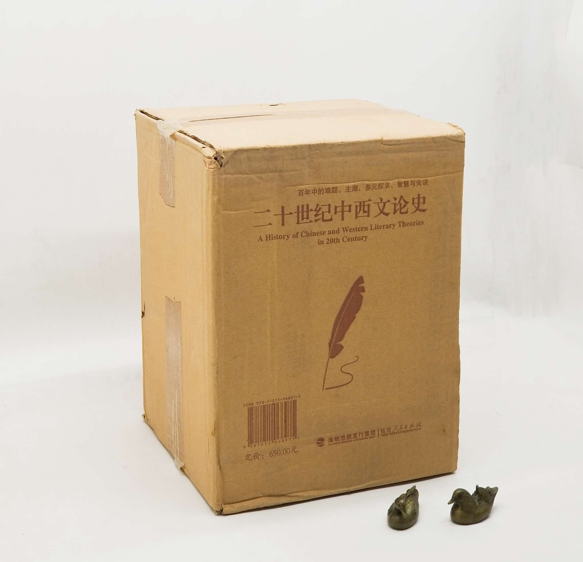 《二十世纪中西文论史》，小16开，精装全6册