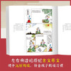 《蔡志忠给孩子的国学经典漫画》 彩色版 商品缩略图1