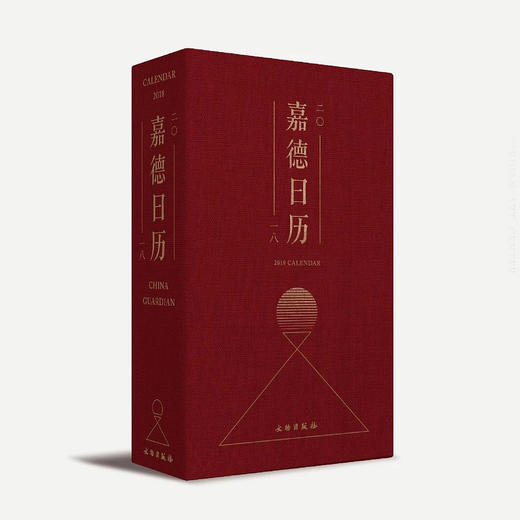 嘉德文库 | 嘉德日历历年合集 商品图1