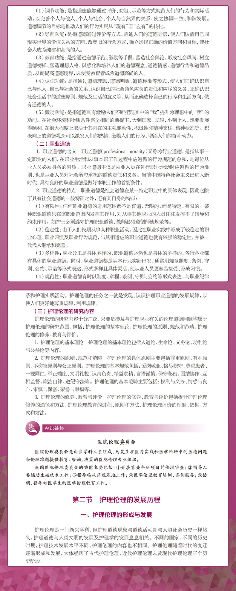 中职-护理_05.jpg
