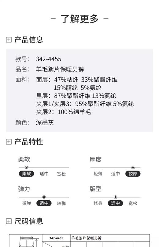 【女装】铜牛内衣羊毛絮片保暖男裤342-4455 商品图9