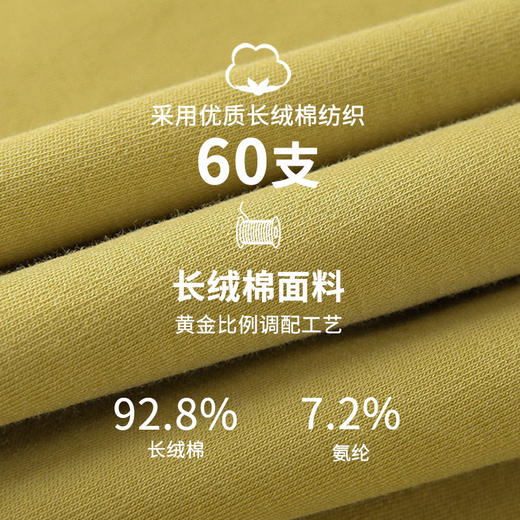 【冰锋一号】长绒棉Sorona螺纹无痕短袖T恤T111S 商品图5