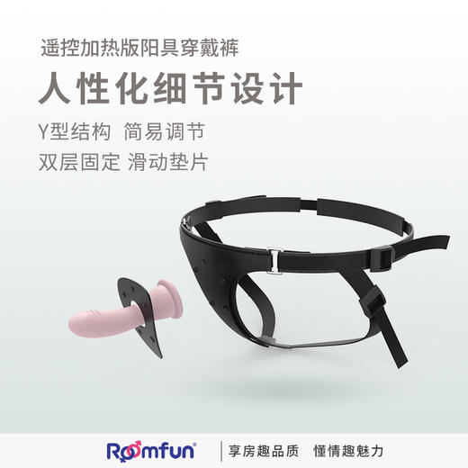 Roomfun房趣les穿戴裤液态硅胶阳具女同拉拉情趣内裤穿戴阳具 商品图5