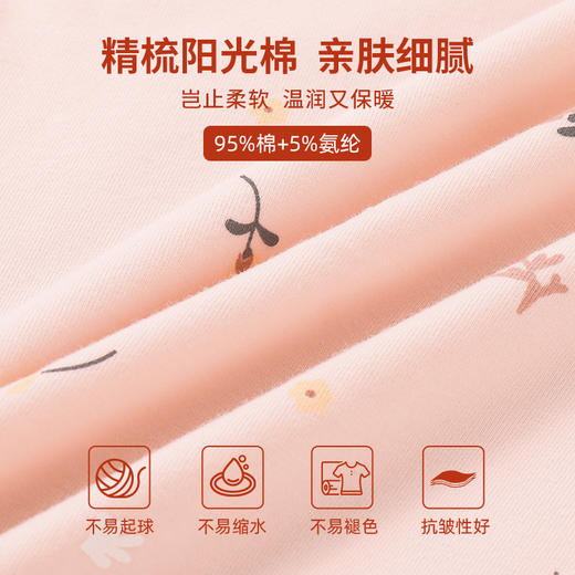 雅黛丽秋衣秋裤纯棉5A抗菌印花保暖内衣套装薄款打底春秋长袖长裤 商品图1