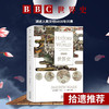 BBC世界史 商品缩略图0