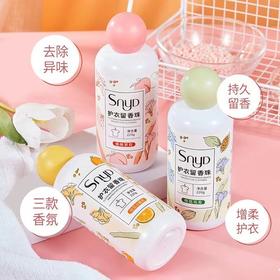 洗衣护衣留香珠2瓶  哲龄内衣专用洗衣液