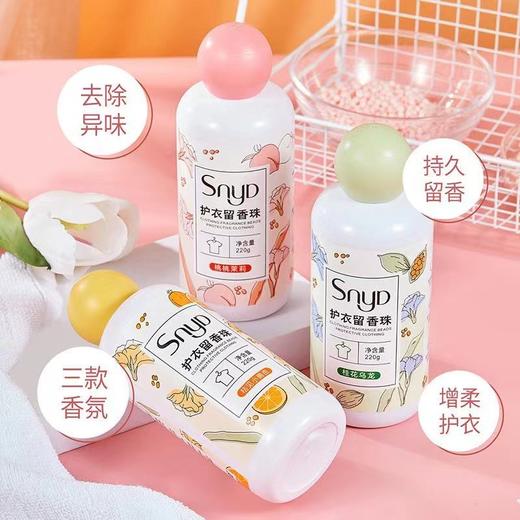 洗衣护衣留香珠2瓶  哲龄内衣专用洗衣液 商品图0