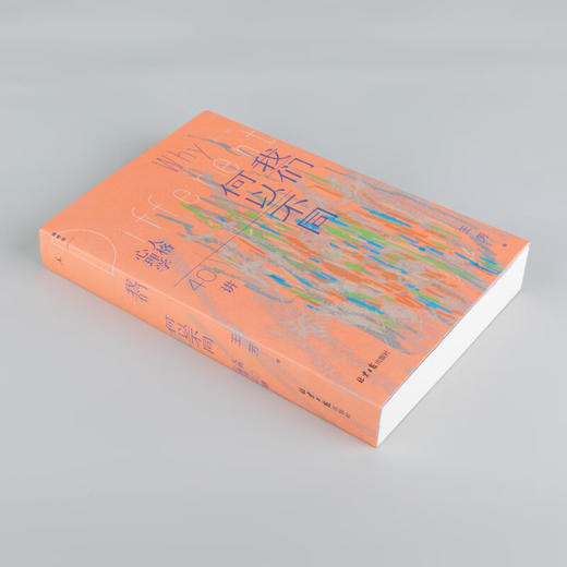 我们何以不同 : 人格心理学40讲 商品图1