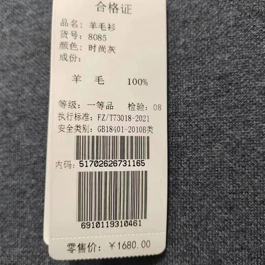 南3恒源祥服饰深灰色羊毛衫 商品图2