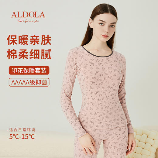 雅黛丽保暖内衣女士棉质套装5A抗菌亲肤舒适打底衣圆领秋衣秋裤女 商品图0