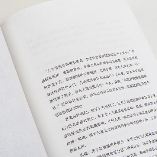 海海人生 横尾忠则自传 商品图4