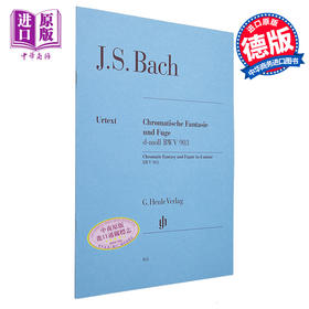 【中商原版】亨乐原版 巴赫 D小调半音阶幻想曲与赋格 BWV903 903a 钢琴独奏带指法 Bach Chromatic Fantasy and Fugue d minor HN163 进口艺术