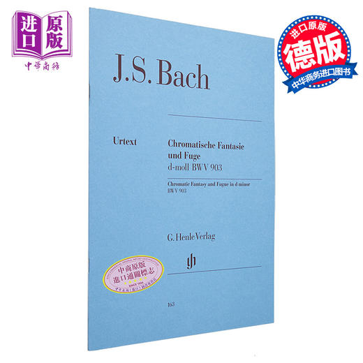 【中商原版】亨乐原版 巴赫 D小调半音阶幻想曲与赋格 BWV903 903a 钢琴独奏带指法 Bach Chromatic Fantasy and Fugue d minor HN163 进口艺术 商品图0