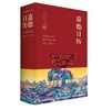 嘉德文库 | 嘉德日历历年合集 商品缩略图9
