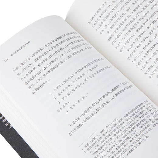 【签名本】现代政治的正当性基础 商品图5