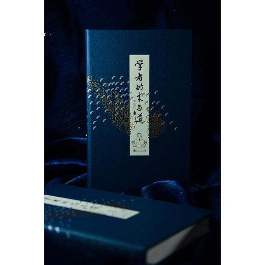 教育学者的术与道 商品图3