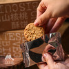 生态唐式饼干 | 公平贸易 * Eco-biscuit of Tang Dynasty | Fair trade 商品缩略图5