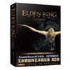 艾尔登法环系列 日本电击游戏书籍编辑部 编著 动漫 商品缩略图2