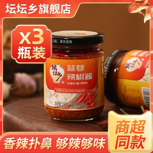 坛坛乡下饭拌饭酱剁辣椒蒜蓉238g瓶湖南特产鲜辣开盖食用湘味即食 商品图1