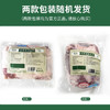 东来顺内蒙古羔羊原切去骨羊后腿肉净重2斤 清真食品炖煮烧烤食材 商品缩略图1