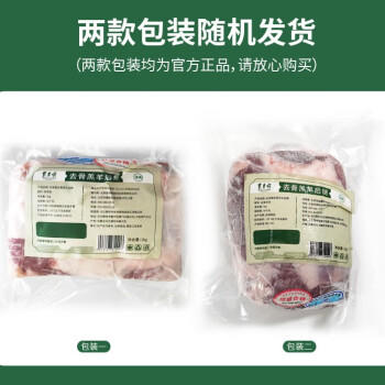 东来顺内蒙古羔羊原切去骨羊后腿肉净重2斤 清真食品炖煮烧烤食材 商品图1