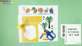 2023年11月手工恐龙幼儿园