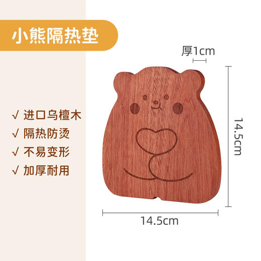 百货世界-原森太乌檀木小怪兽隔热垫单片装（象印专柜） 商品图2