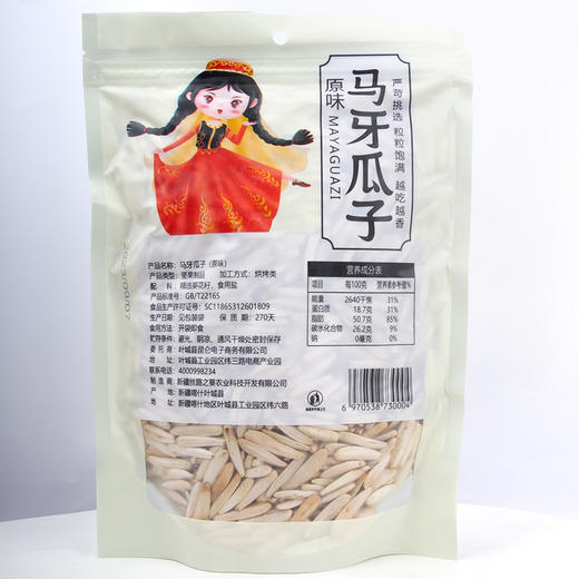 于合尚品 新疆原味马牙瓜子 328g/袋 商品图4