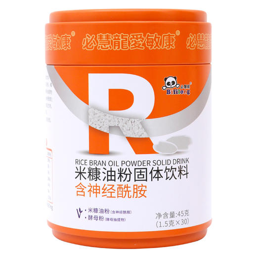 【皮肤健康】必慧龙神经酰胺（海口发货）【橙妈推荐】有效期至26.05 商品图2