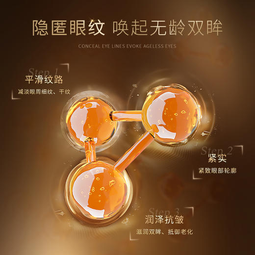 【对抗眼纹眼袋】圣雪兰二裂酵母修护眼霜15g 抗皱大眼袋 眼纹干纹鱼尾纹等眼部肌肤问题【买1送1】 商品图2