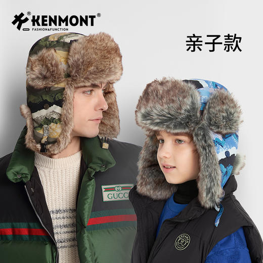 卡蒙儿童 山脉印花 三防雷锋帽KM-4425/男女同款 三防雷锋帽KM-4426 商品图5