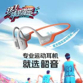 韶音（SHOKZ）OpenRun Pro骨传导蓝牙无线开放式耳机耳麦 不入耳式运动高音质 低频增强S810 EK橙