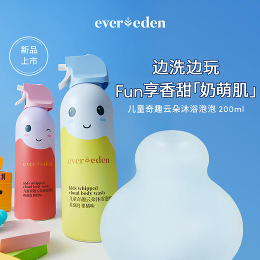 【官方商城】儿童奇趣云朵沐浴泡泡沐浴露200ml 商品图0