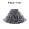 法国Q. cutians TUTU成人半裙 商品缩略图1