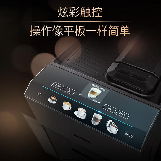 西门子/咖啡机/TQ507C02/西门子全自动咖啡机家用研磨一体机意式磨豆机奶泡机 15Bar泵压欧洲进口陶瓷低温研磨办公月光银 商品图4