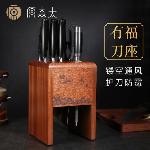 百货世界-原森太乌檀木福字刀座（象印专柜） 商品图5