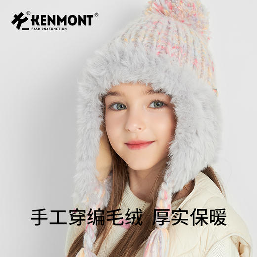 预售12.25发出卡蒙儿童 花式纱线 护耳帽KM-4437 商品图4