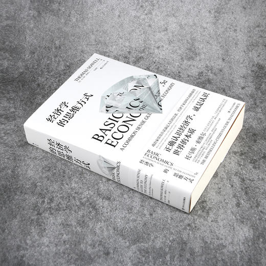 经济学的思维方式 商品图0