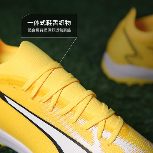 PUMA/彪马ULTRA MATCH TT碎钉中端成人足球鞋男107521 04 商品图3