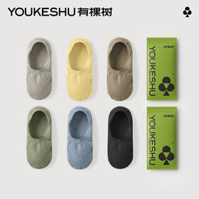 有棵树夏季棉质男士船袜5双装C-O4079