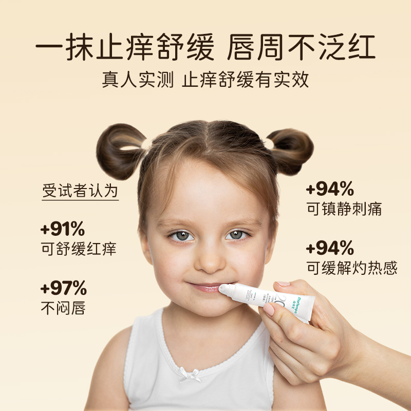 【笼包爸爸】海得宝20X贻贝丰润呵护唇膏