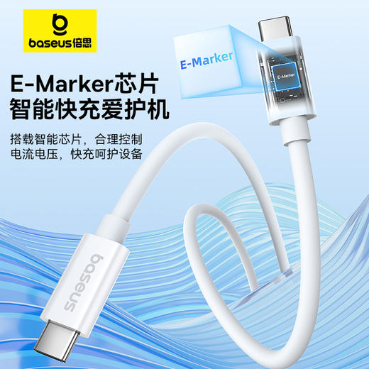 倍思 优胜系列 2 USB4全功能快充数据线 Type-C to Type-C 240W 商品图5