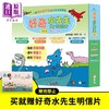 【中商原版】【赠明信片】好奇水先生系列科普绘本 第四辑套装 一套4册 港台原版 儿童科普故事丛书 新雅 趣味常识科学小实验 商品缩略图3