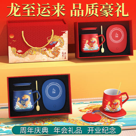 龙年【国潮恒温暖暖杯】伴手礼套装 公司企业年会 礼品定制 新年礼物 商品图1