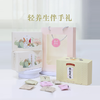 【轻养生伴手礼】合心合意，合你心意 , 用心合意，接受有“礼”~ 商品缩略图0