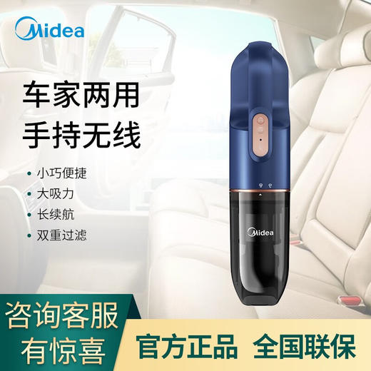 美的（Midea） 干湿吹三用式 无线吸尘器 HDC10蓝色 双重过滤 商品图0
