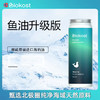 挪威Biokost 海豹油胶囊 90粒/瓶 商品缩略图3